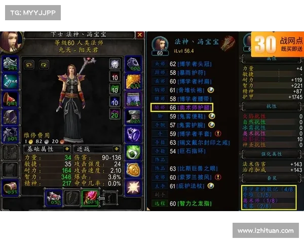 魔兽8.3装备打孔攻略